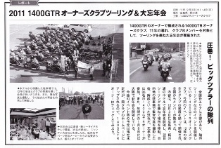 1 IMG＿0001‐2　大メール.jpg
