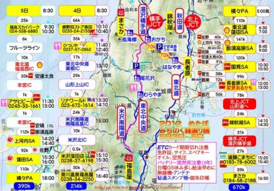 2012GW秘湯り旅PDF2.jpg