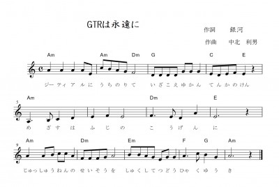 GTRは永遠に.jpg