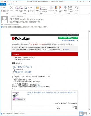 rakuten.jpg