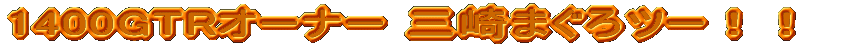 �Ƃ�����A�|�т����D���ł����̂ˁI